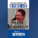 [1보] 법원, &#39;내란 혐의&#39; 윤대통령 체포영장 발부…현직 처음 이미지