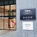 펑키파이브 | 광명브런치 맛집 │ 테이크호텔 다즐파이브 4성급 호텔빙수 브런치 메뉴 솔직 후기