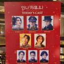 퇴근길 | 안나 카레니나 (2026.03.29 이지혜, 정승원/세종문화회관 대극장) 막공 + 이지혜 퇴근길 후기