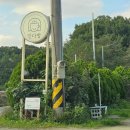 오태1길-2 이미지