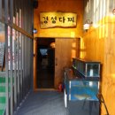 경성다찌