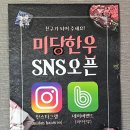 미당한우정육점