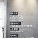 온아치과의원 이미지