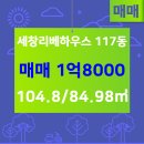 세창공인중개사사무소 이미지