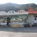 단월버스영업소 이미지