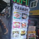 정운갈비 이미지