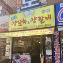 미성양꼬치 이미지