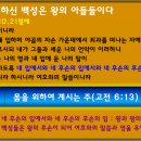 왕의신부들