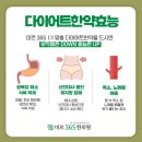 365한의원 이미지