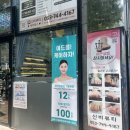 신비 뷰티샵 이미지