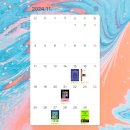 북모리 11월 독서 정산 / 알라딘 이북 구매 사은품 2025 리곡 다이어리