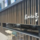 안골길 45 이미지