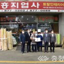 신흥지업사 - 음성군 무극로308번길 12-2 | 신흥지업사