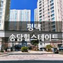 송담공인중개사사무소 이미지