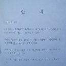 홍은동 광역개발 구역내 홍은 극동아파트 아래쪽 어린이 공원 공사 소식 이미지