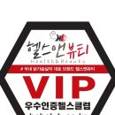 헬스앤뷰티클럽