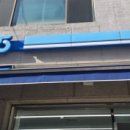 GS25센트럴점 이미지