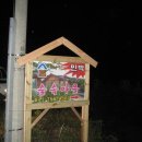 숲속&펜션민박 이미지