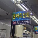 울타리활어센타 이미지