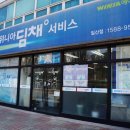 위니아서비스일산 이미지