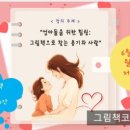 생육원 네이버블로그