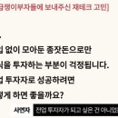 20대남 주식 전업투자 현실 이미지