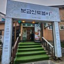 보금신토불이 네이버블로그