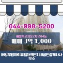 푸르지오단지내공인중개사사무소 | 배방우방아이유쉘대표단지내공인중개사사무소 배방읍 아파트 배방푸르지오2차 매매 3억 1,000