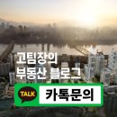 강남리얼티공인중개사사무소 이미지