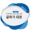 크리아트테크노미술학원