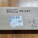 개발소 | 리빙개발소 옷걸이 바두기 피팅옷걸이