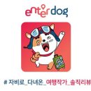 살롱드독 이미지