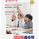 우리셈수학학원