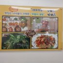 우렁각시쌈밥 이미지