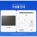 (온라인 강의)드로잉북 속 카페 리스트 | 삼성 갤럭시북3 프로360 노트북 장점 후기