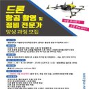 드론 조종 및 촬영 이미지