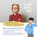 웰이스턴영어