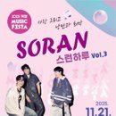 SORAN 네이버블로그