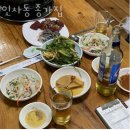 종로 인사동 순두부 인사동 종가집 가격 위치
