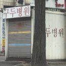 북부병원매점 | [0219 - 0316] 눈빛은 예전부터 에스파 씹어먹었고.. 외모는 한결같이 전지현.