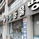 부일동물병원 이미지