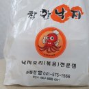 착한낙지쌍용점 네이버블로그