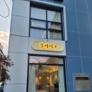 대구 디저트 맛집 쏠케이크 후기 레터링 생화 케이크로 유명한 곳!