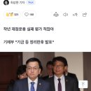 총선 전까지 재정적자 규모 발표 않겠다는 정부 - 세수 52조 펑크 이미지