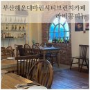 뉴마린식당 네이버블로그