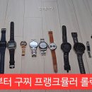 롤렉스