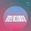 광장약국 | 이마냥 저자의 광장의 제다이들을 읽고