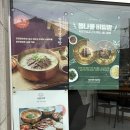 투유 | 강릉역 국밥맛집 추천 | 국밥카페 픽업투유 솔직후기 | 위치 가격 추천메뉴