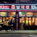 불난막창 이미지