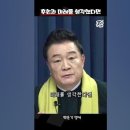 ﻿그린벨트, 군사시설보호구역 해제?? [짧뉴] 백운기 #짧은뉴스 이미지